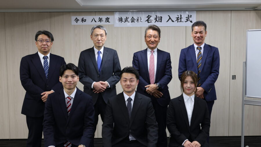 2026年度新入社員入社のお知らせ